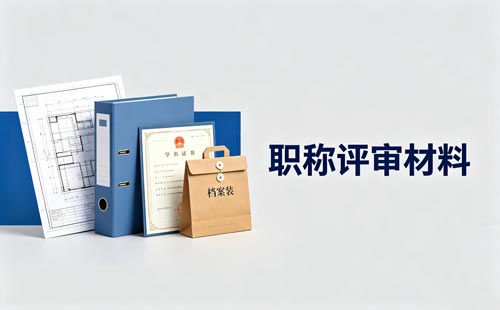 律师职称取得现职称以来业绩